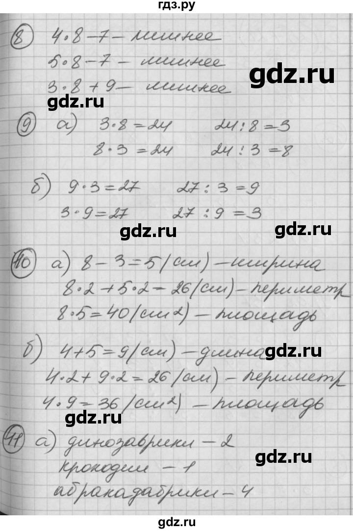 ГДЗ по математике 2 класс Петерсон   часть 2 - Урок 36, Решебник к учебнику Перспектива