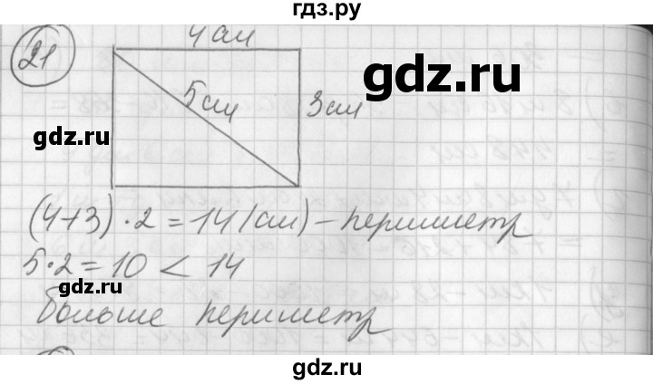 ГДЗ по математике 2 класс Петерсон   часть 3 / задача на повторение - 21, Решебник к учебнику Перспектива