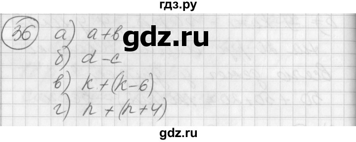 ГДЗ по математике 2 класс Петерсон   часть 3 / задача на повторение - 36, Решебник к учебнику Перспектива