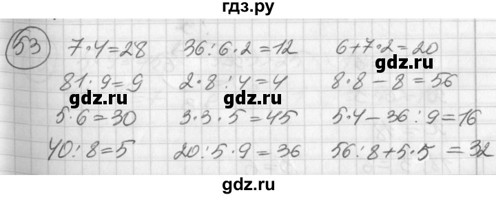 ГДЗ по математике 2 класс Петерсон   часть 3 / задача на повторение - 53, Решебник к учебнику Перспектива
