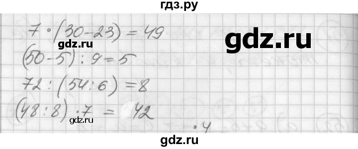 ГДЗ по математике 2 класс Петерсон   часть 3 / задача на повторение - 53, Решебник к учебнику Перспектива