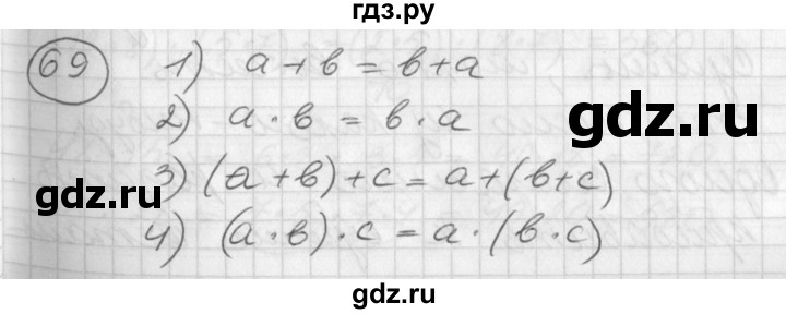 ГДЗ по математике 2 класс Петерсон   часть 3 / задача на повторение - 69, Решебник к учебнику Перспектива