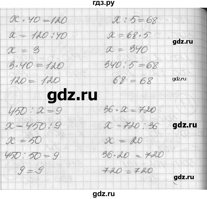 ГДЗ по математике 2 класс Петерсон   часть 3 / задача на повторение - 81, Решебник к учебнику Перспектива