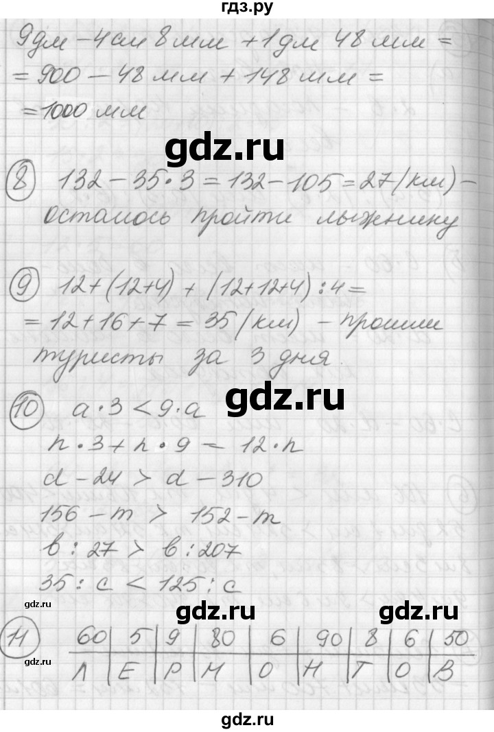 ГДЗ по математике 2 класс Петерсон   часть 3 - Урок 26, Решебник к учебнику Перспектива