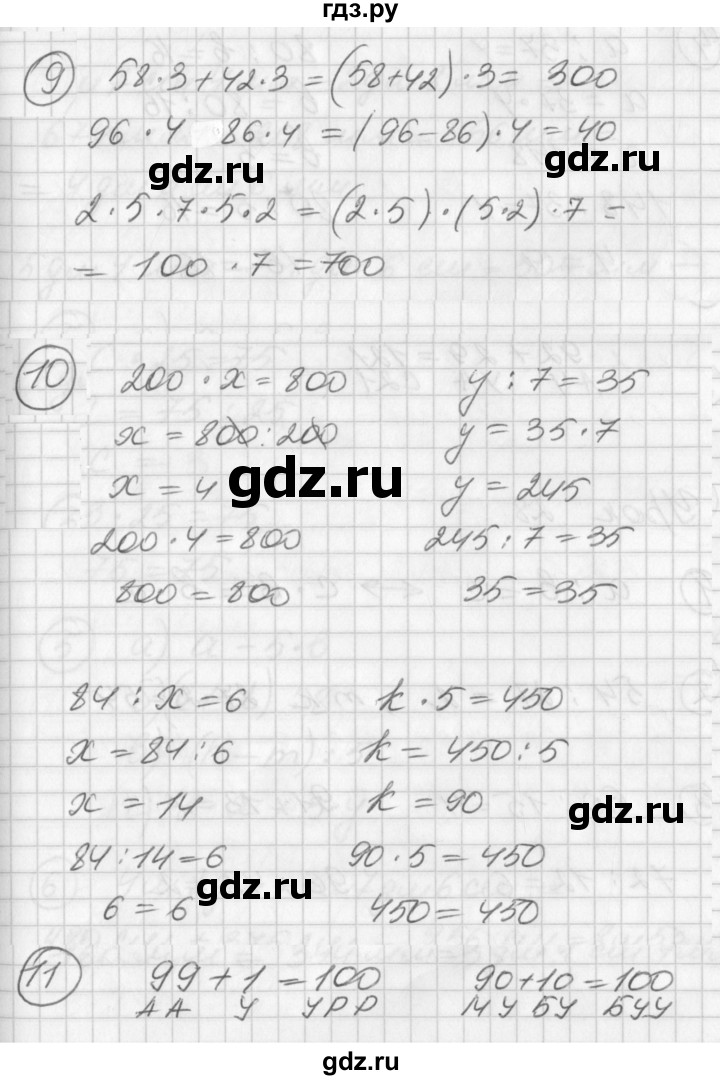 ГДЗ по математике 2 класс Петерсон   часть 3 - Урок 27, Решебник к учебнику Перспектива