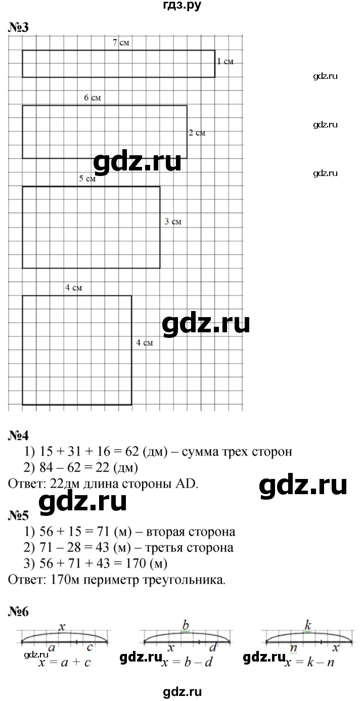 ГДЗ часть 2 Урок 6 математика 2 класс Петерсон