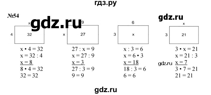 ГДЗ по математике 2 класс Петерсон   часть 3 / задача на повторение - 54, Решебник к учебнику 2022 (Учусь учиться)