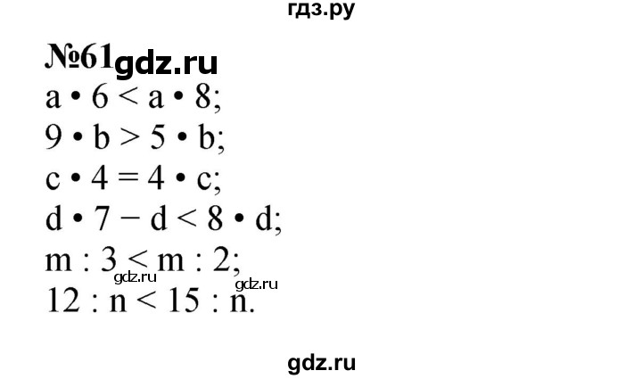 ГДЗ по математике 2 класс Петерсон   часть 3 / задача на повторение - 61, Решебник к учебнику 2022 (Учусь учиться)