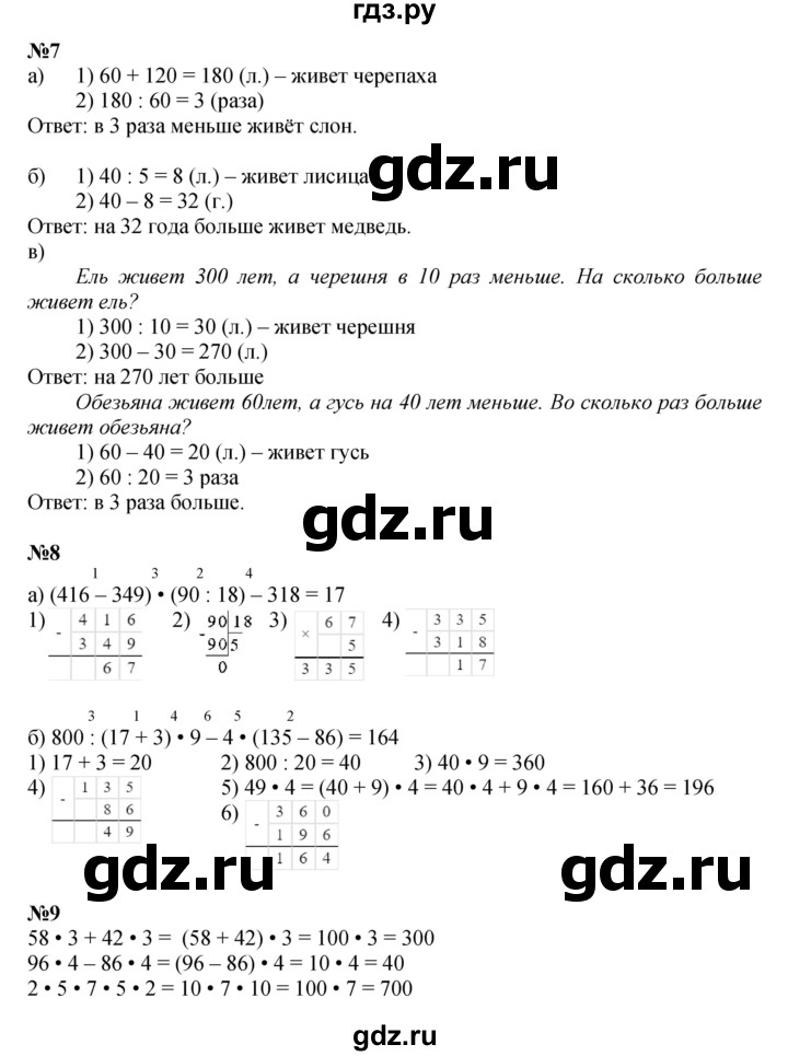 ГДЗ по математике 2 класс Петерсон   часть 3 - Урок 27, Решебник к учебнику 2022 (Учусь учиться)