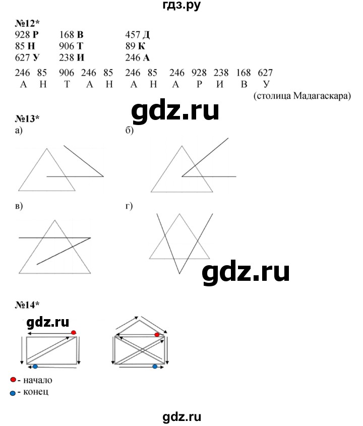 ГДЗ по математике 2 класс Петерсон   часть 3 - Урок 3, Решебник к учебнику 2022 (Учусь учиться)