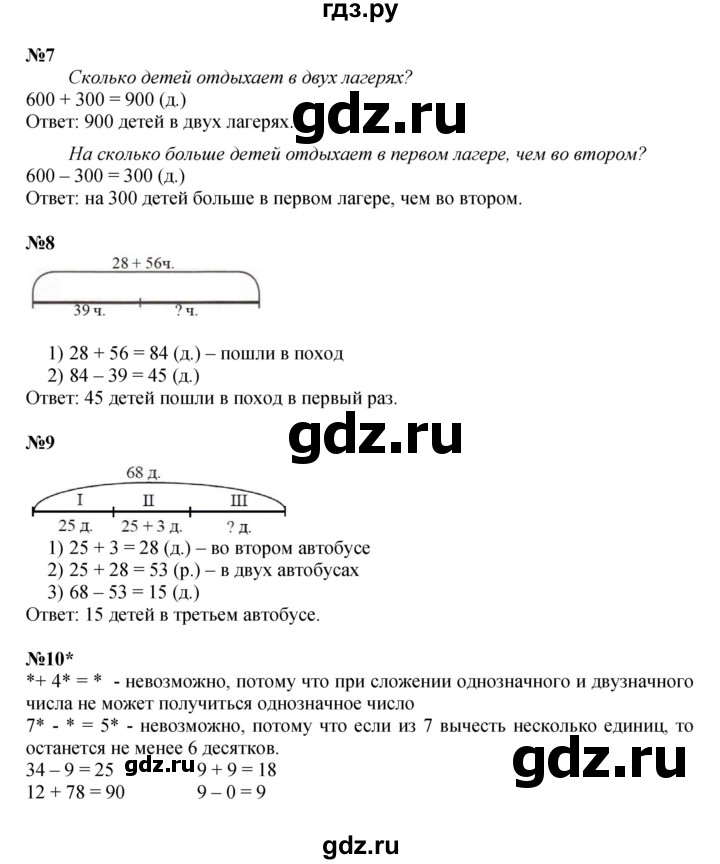ГДЗ по математике 2 класс Петерсон   часть 1 - Урок 18, Решебник к учебнику 2023 (Учусь учиться)