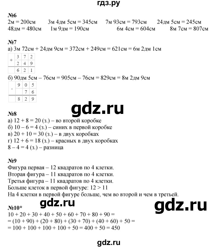 ГДЗ по математике 2 класс Петерсон   часть 1 - Урок 33, Решебник к учебнику 2023 (Учусь учиться)