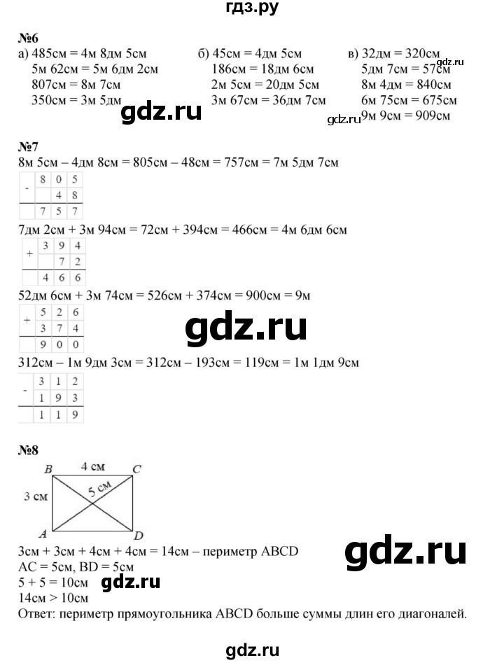ГДЗ по математике 2 класс Петерсон   часть 1 - Урок 40, Решебник к учебнику 2023 (Учусь учиться)