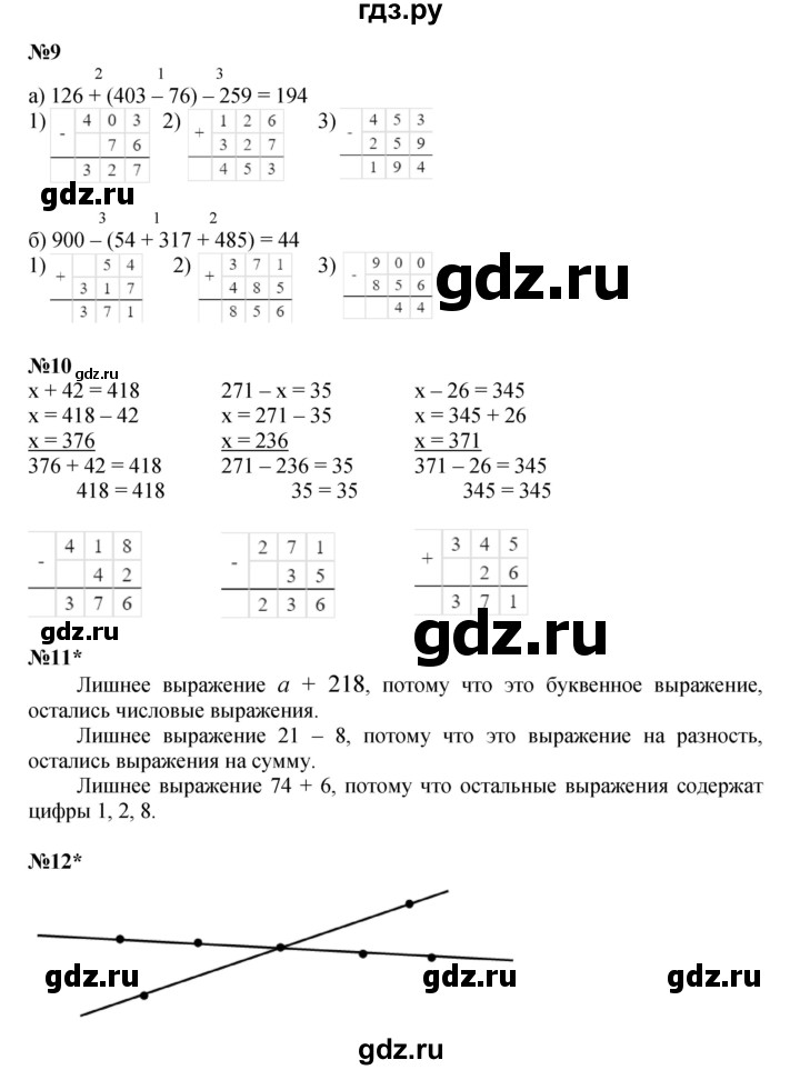 ГДЗ по математике 2 класс Петерсон   часть 2 - Урок 11, Решебник к учебнику 2023 (Учусь учиться)
