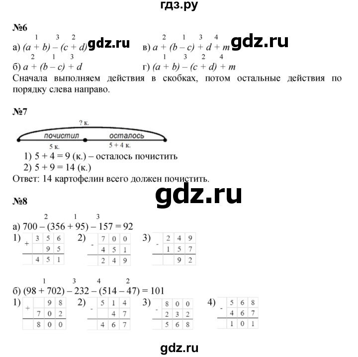 ГДЗ по математике 2 класс Петерсон   часть 2 - Урок 13, Решебник к учебнику 2023 (Учусь учиться)