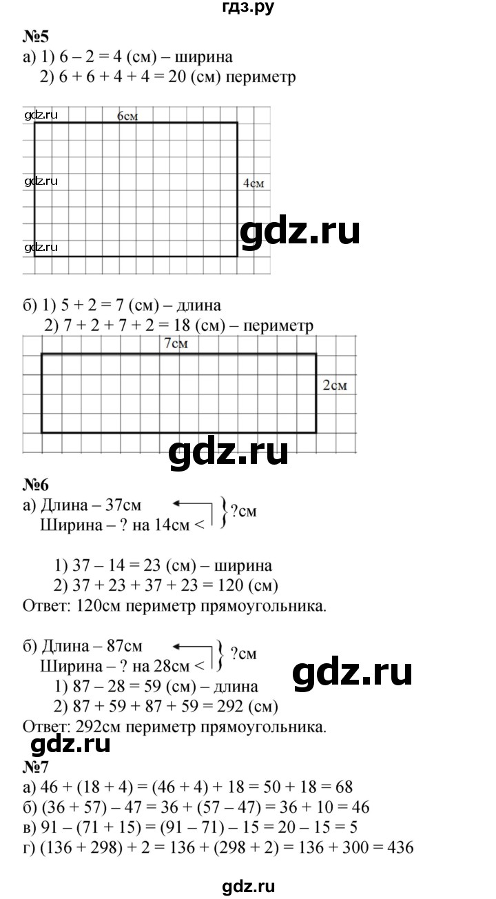 ГДЗ по математике 2 класс Петерсон   часть 2 - Урок 17, Решебник к учебнику 2023 (Учусь учиться)