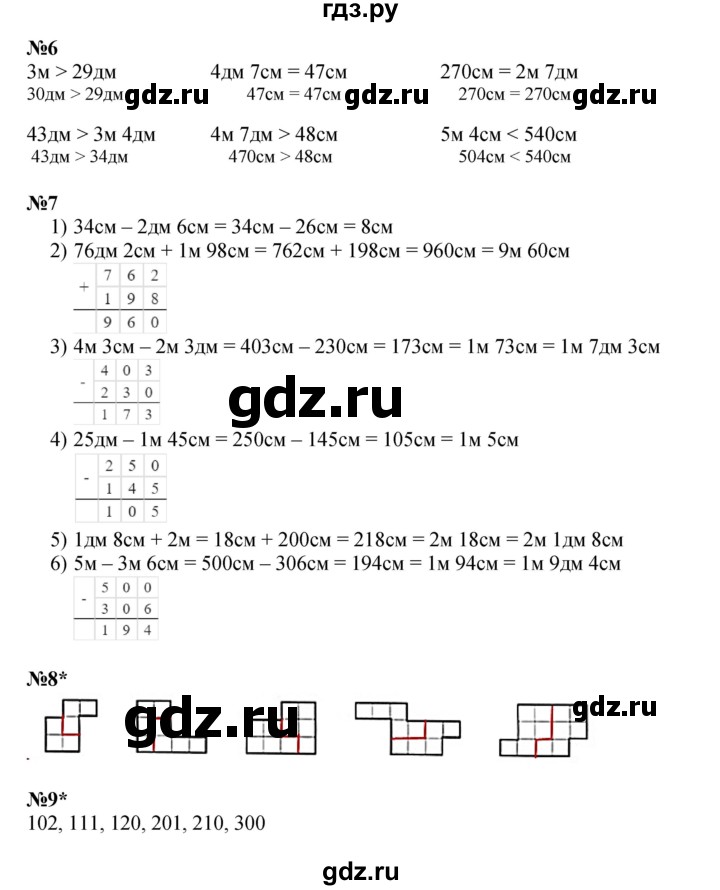 ГДЗ по математике 2 класс Петерсон   часть 2 - Урок 18, Решебник к учебнику 2023 (Учусь учиться)