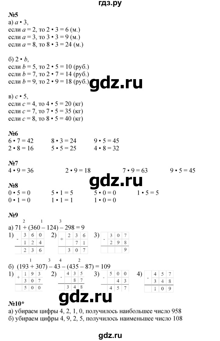ГДЗ по математике 2 класс Петерсон   часть 2 - Урок 28, Решебник к учебнику 2023 (Учусь учиться)