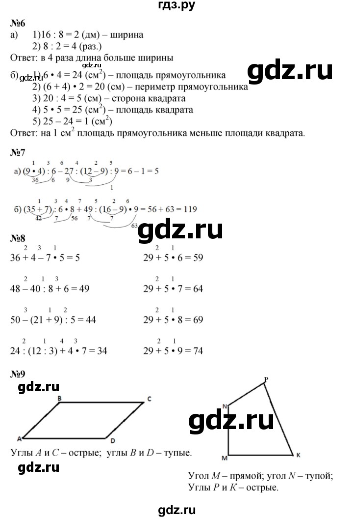 ГДЗ по математике 2 класс Петерсон   часть 3 - Урок 17, Решебник к учебнику 2023 (Учусь учиться)