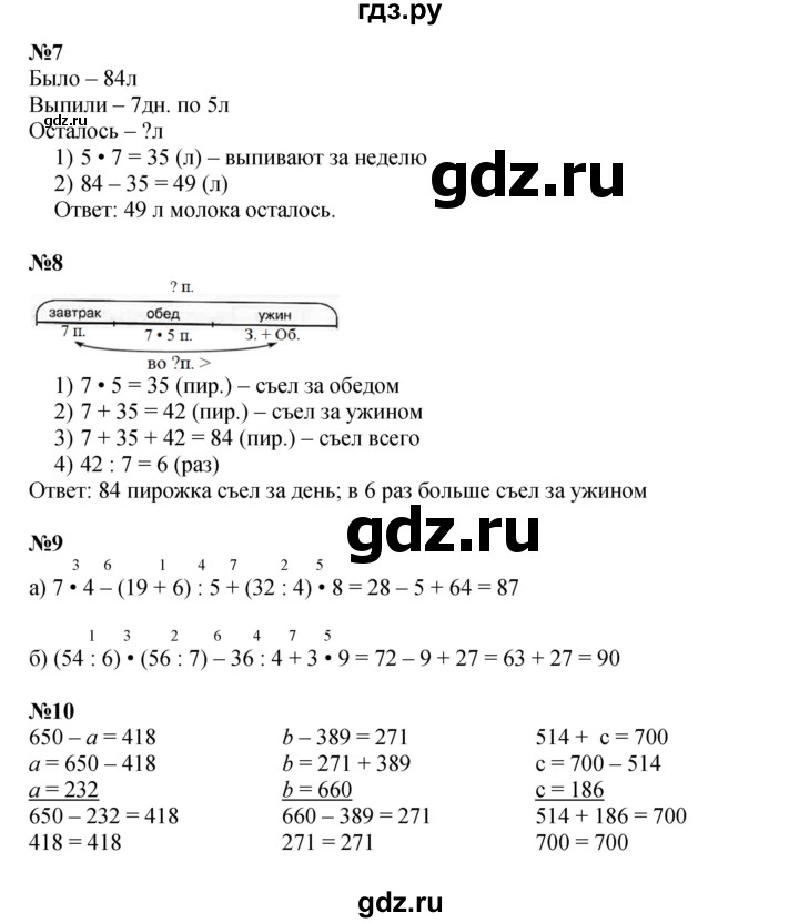 ГДЗ по математике 2 класс Петерсон   часть 3 - Урок 26, Решебник к учебнику 2023 (Учусь учиться)