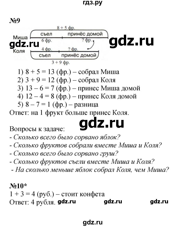 ГДЗ по математике 2 класс Петерсон   часть 1 - Урок 6, Решебник к учебнику 2022 (Учусь учиться)