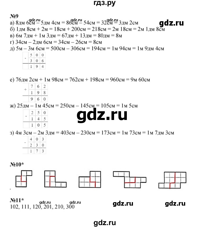 ГДЗ по математике 2 класс Петерсон   часть 2 - Урок 15, Решебник к учебнику 2022 (Учусь учиться)
