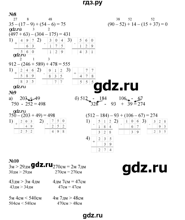 ГДЗ по математике 2 класс Петерсон   часть 2 - Урок 17, Решебник к учебнику 2022 (Учусь учиться)