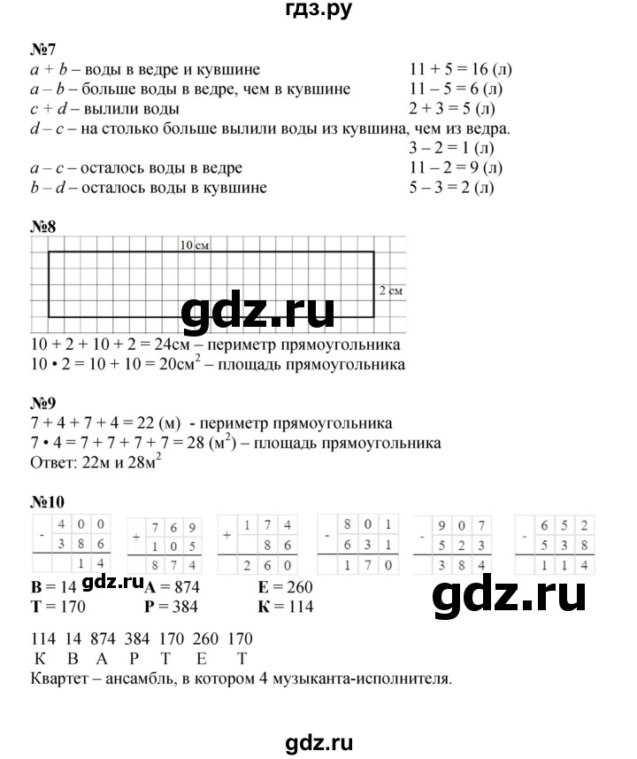 ГДЗ по математике 2 класс Петерсон   часть 2 - Урок 25, Решебник к учебнику 2022 (Учусь учиться)