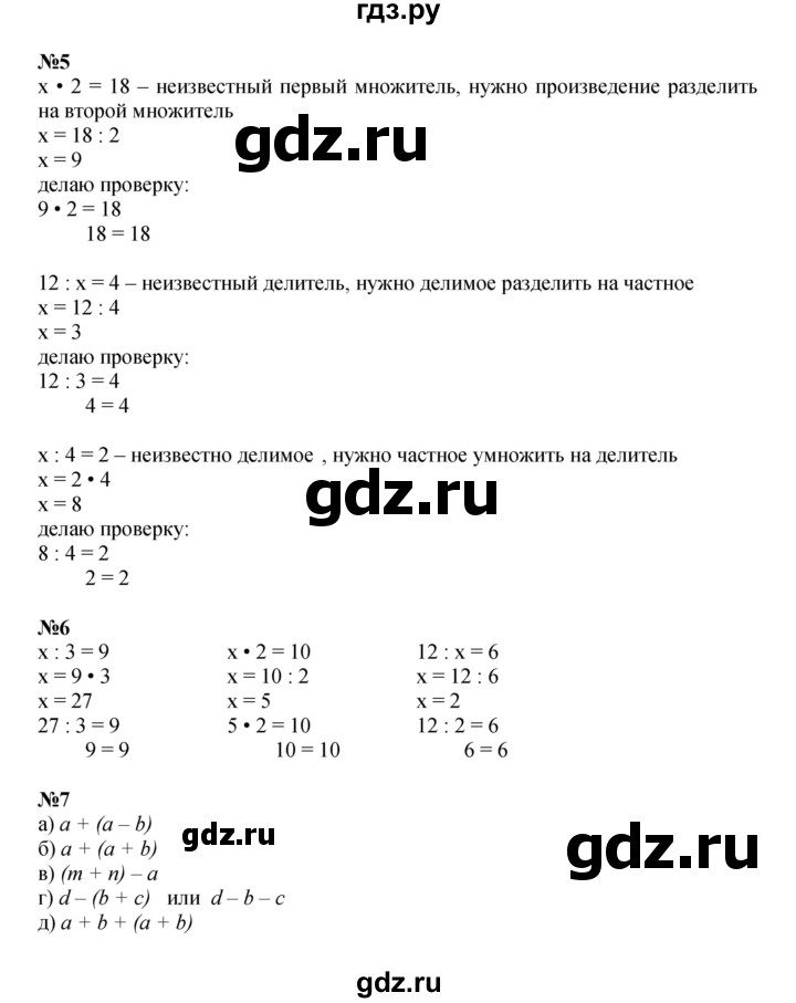 ГДЗ по математике 2 класс Петерсон   часть 2 - Урок 40, Решебник к учебнику 2022 (Учусь учиться)