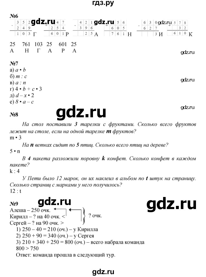 ГДЗ по математике 2 класс Петерсон   часть 2 - Урок 41, Решебник к учебнику 2022 (Учусь учиться)