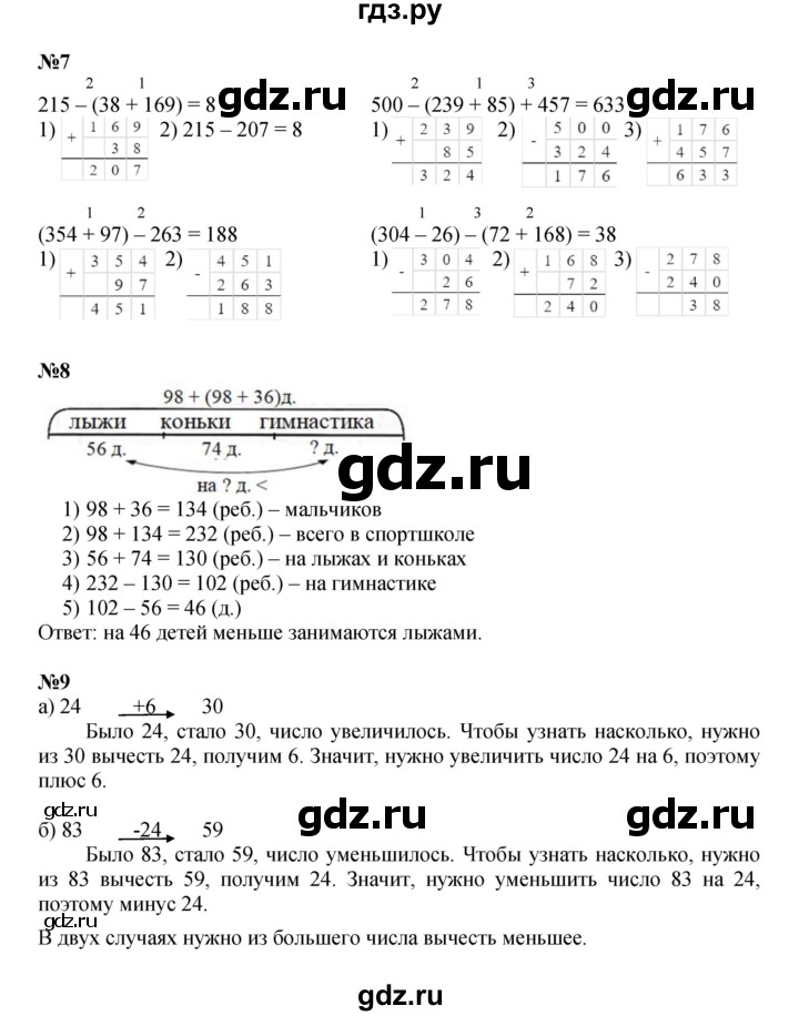 ГДЗ по математике 2 класс Петерсон   часть 2 - Урок 5, Решебник к учебнику 2022 (Учусь учиться)