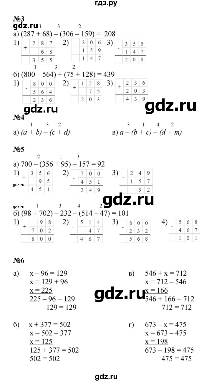 ГДЗ по математике 2 класс Петерсон   часть 2 - Урок 7, Решебник к учебнику 2022 (Учусь учиться)