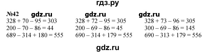 ГДЗ по математике 2 класс Петерсон   часть 3 / задача на повторение - 42, Решебник к учебнику 2022 (Учусь учиться)