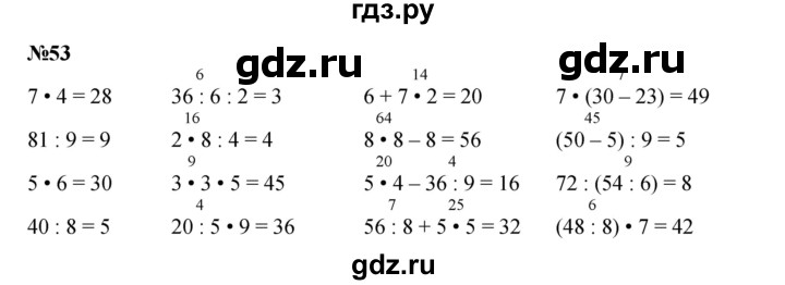 ГДЗ по математике 2 класс Петерсон   часть 3 / задача на повторение - 53, Решебник к учебнику 2022 (Учусь учиться)