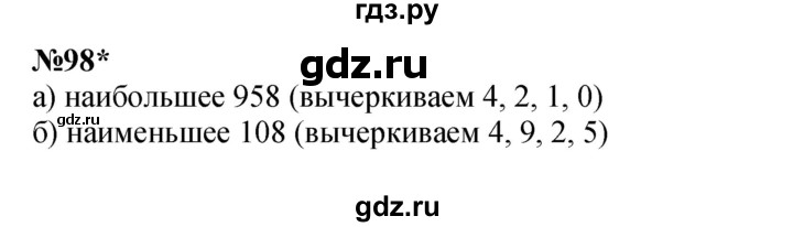 ГДЗ по математике 2 класс Петерсон   часть 3 / задача на повторение - 98, Решебник к учебнику 2022 (Учусь учиться)