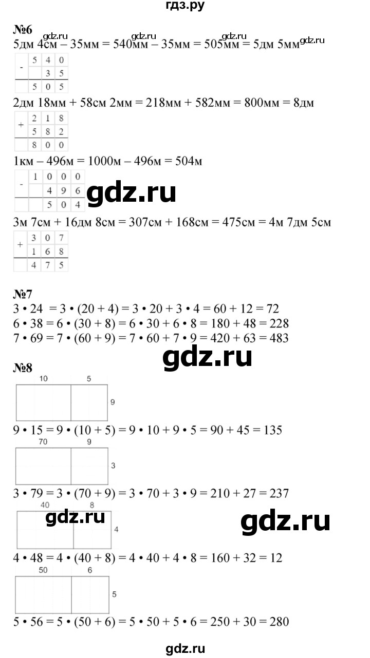 ГДЗ по математике 2 класс Петерсон   часть 3 - Урок 23, Решебник к учебнику 2022 (Учусь учиться)