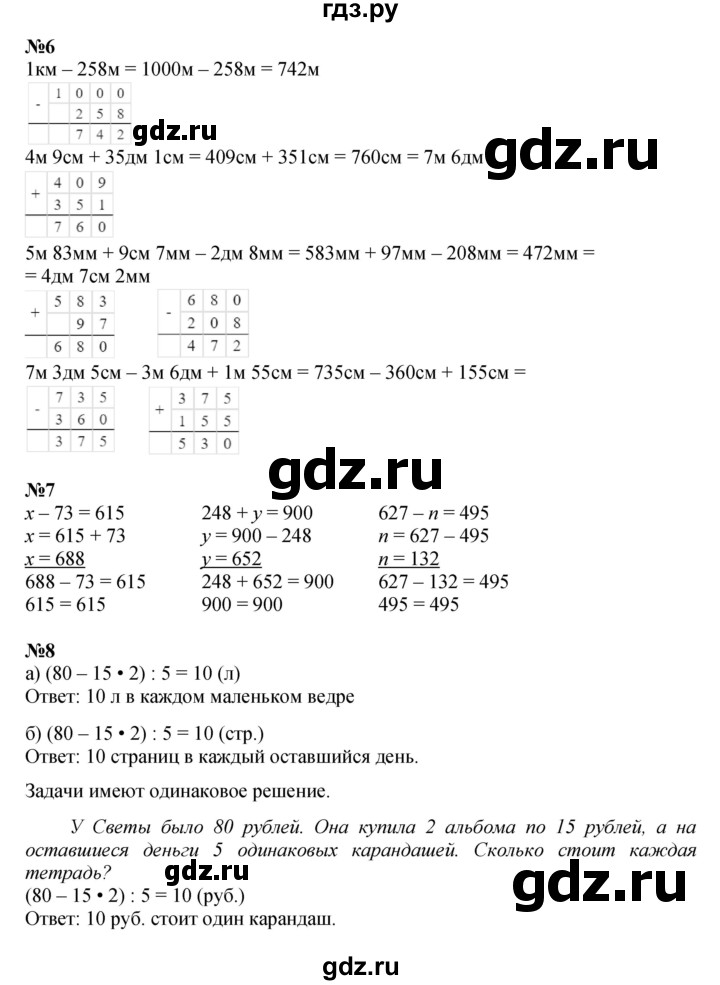 ГДЗ по математике 2 класс Петерсон   часть 3 - Урок 29, Решебник к учебнику 2022 (Учусь учиться)