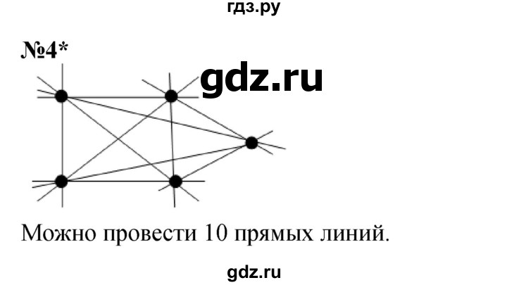 ГДЗ по математике 2 класс Петерсон   часть 1 / дополнительная задача - 4, Решебник к учебнику 2023 (Учусь учиться)