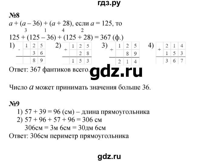 ГДЗ по математике 2 класс Петерсон   часть 2 - Урок 19, Решебник к учебнику 2023 (Учусь учиться)