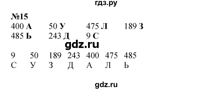 ГДЗ по математике 2 класс Петерсон   часть 2 - Урок 3, Решебник к учебнику 2023 (Учусь учиться)