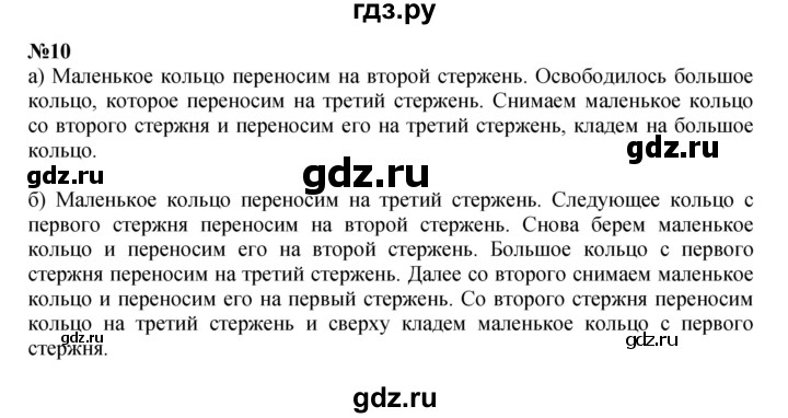 ГДЗ по математике 2 класс Петерсон   часть 2 - Урок 6, Решебник к учебнику 2023 (Учусь учиться)