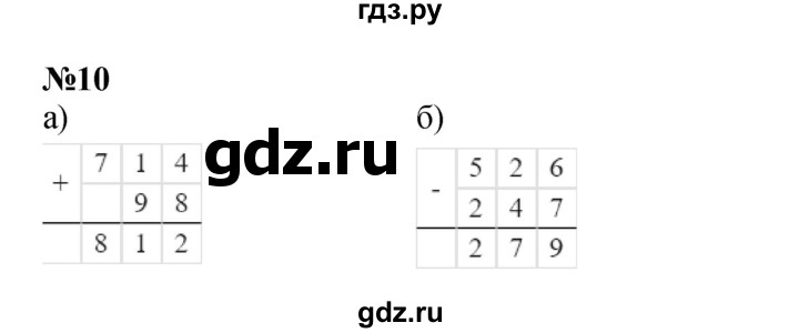 ГДЗ по математике 2 класс Петерсон   часть 3 / задача на повторение - 10, Решебник к учебнику 2023 (Учусь учиться)