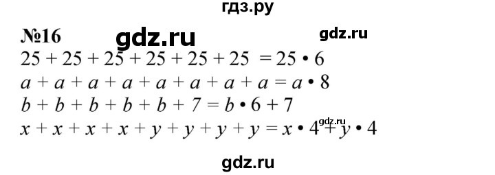 ГДЗ по математике 2 класс Петерсон   часть 3 / задача на повторение - 16, Решебник к учебнику 2023 (Учусь учиться)