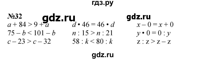 ГДЗ по математике 2 класс Петерсон   часть 3 / задача на повторение - 32, Решебник к учебнику 2023 (Учусь учиться)