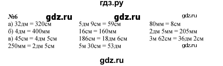 ГДЗ по математике 2 класс Петерсон   часть 3 / задача на повторение - 6, Решебник к учебнику 2023 (Учусь учиться)