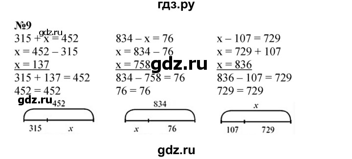 ГДЗ по математике 2 класс Петерсон   часть 3 / задача на повторение - 9, Решебник к учебнику 2023 (Учусь учиться)