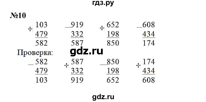 ГДЗ по математике 2 класс Петерсон   часть 3 - Урок 14, Решебник к учебнику 2023 (Учусь учиться)