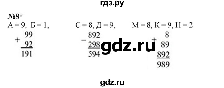 ГДЗ по математике 2 класс Петерсон   часть 3 - Урок 23, Решебник к учебнику 2023 (Учусь учиться)