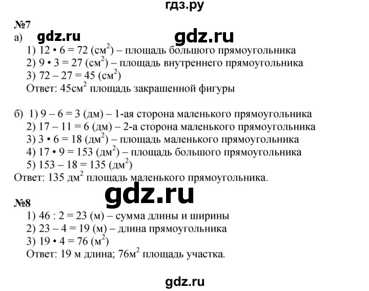 ГДЗ по математике 2 класс Петерсон   часть 3 - Урок 38, Решебник к учебнику 2023 (Учусь учиться)