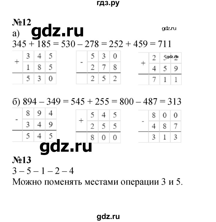 ГДЗ по математике 2 класс Петерсон   часть 2 - Урок 2, Решебник к учебнику 2022 (Учусь учиться)